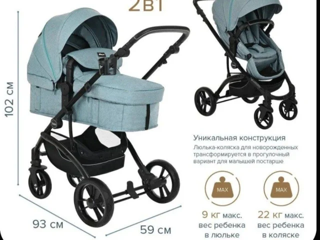Фото: Продаю новую коляску, покупалась для ребёнка за ранее, но подарили ещё одну. Продаю вторую за ненадобностью точь такая ж