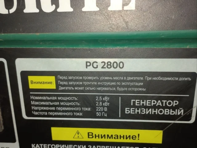 Фото: Продам бензиновый генератор б/у . 15.000₽
