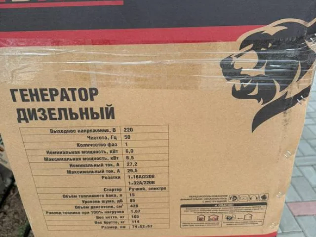 Фото: Продам генераторы Брайт