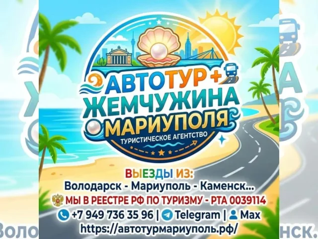 Фото: План туров