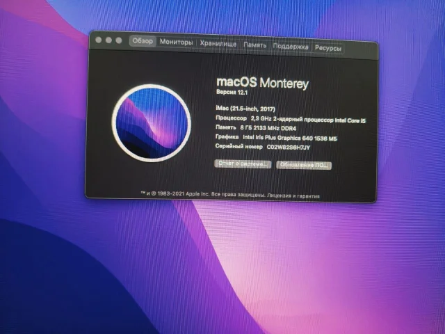 Фото: MacOs Monterey