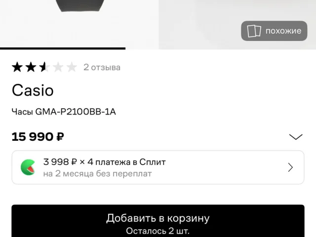 Фото: Продаю абсолютно новые часы Casio: ни разу не надевали, на часах всё ещё висит бирка. Надежный бренд,современный дизайн 