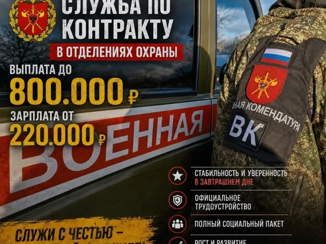 Фото: 🇷🇺 Отделение охраны при Военной Комендатуре ЛНР ( г. Луганск )