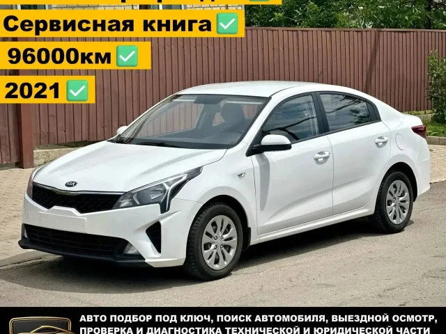 Фото: KIA RIO ❤️‍🔥