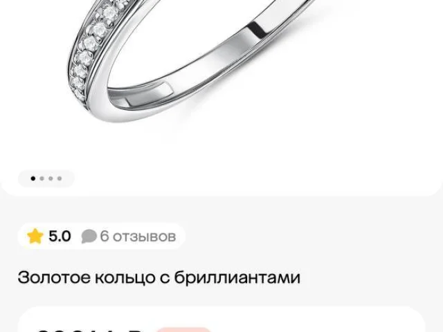 Фото: 💍 Золотое кольцо с натуральными бриллиантами — 585 Золотой