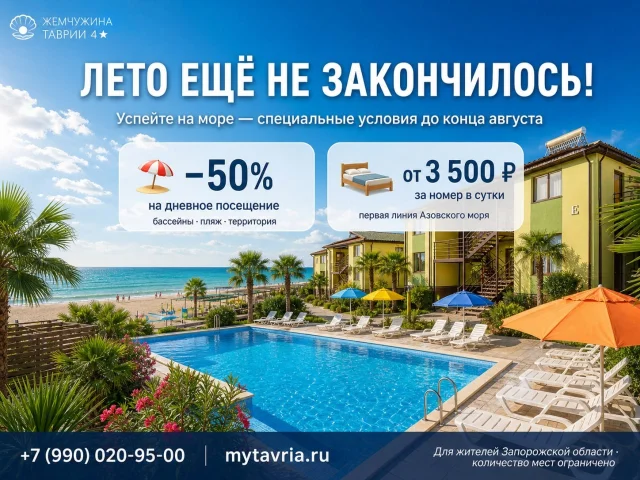 Фото: Лето ещё не закончилось — успейте на море!