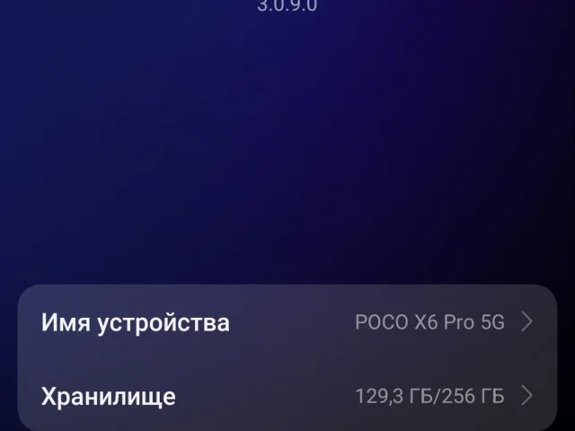 Фото: POCO X6 PRO 5G