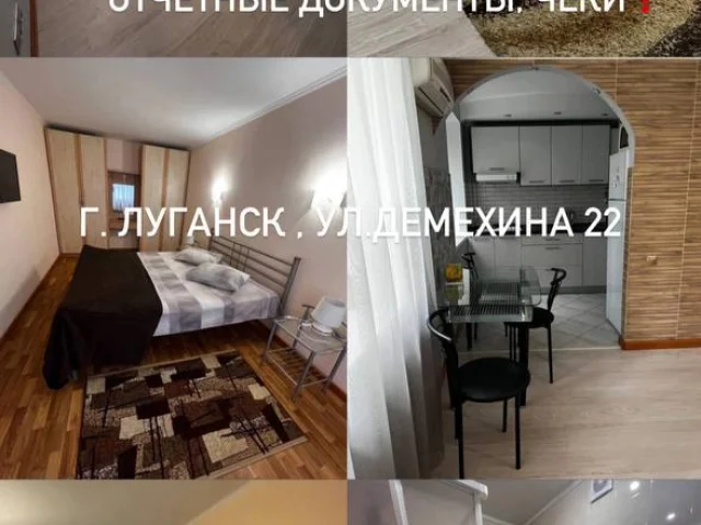 Фото: Центр Луганск , улица Демехина 22
