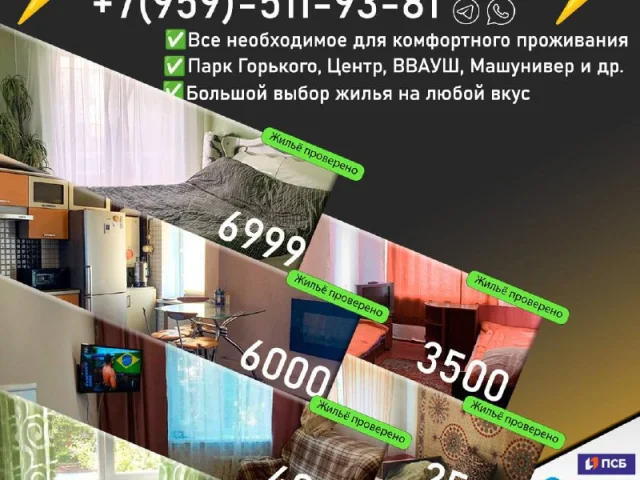 Фото: ⭕️КВАРТИРЫ ПОСУТОЧНО И ПОЧАСОВО🔥