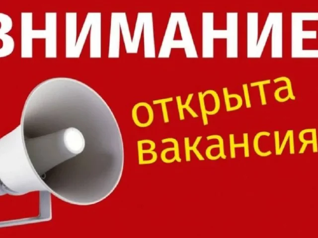 Фото: 🔥 СТАБИЛЬНАЯ РАБОТА ОТ 60 000 ₽ В МЕСЯЦ! 🔥