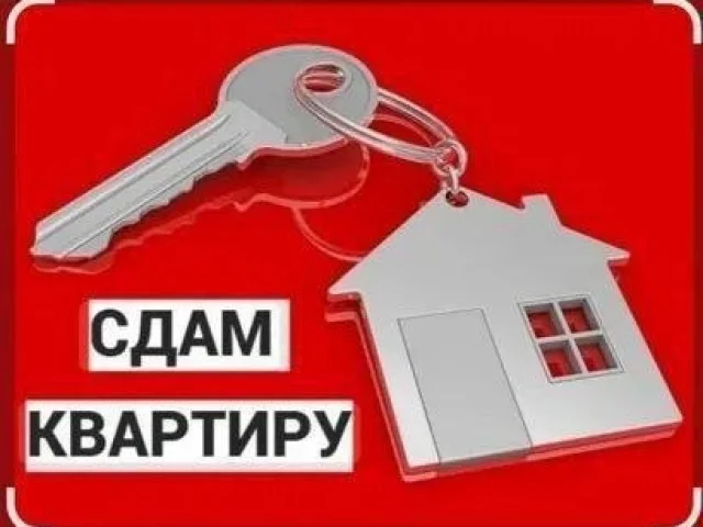 Фото: Сдам 2к. квартиру на 9м этаже (лифт не работает),