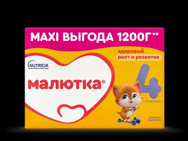 Фото: Продам смесь Малютка 4. Сроки на фото. 1 коробка 1000₽. В наличии 3 шт. Если сразу 3 шт, то скидка. Макеевка