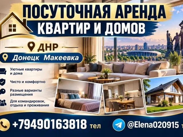 Фото: Объект недвижимости: #Квартира Донецк