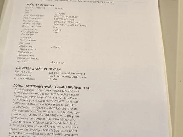 Фото: полностью обслужен картридж заправлен цена 4 т руб. Телефон для связи