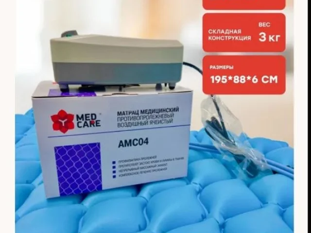 Фото: Продам антипролежневый матрас б/у состоянии нового. Был в использовании неделю. Цена 2300 ₽. Телефон Татьяна