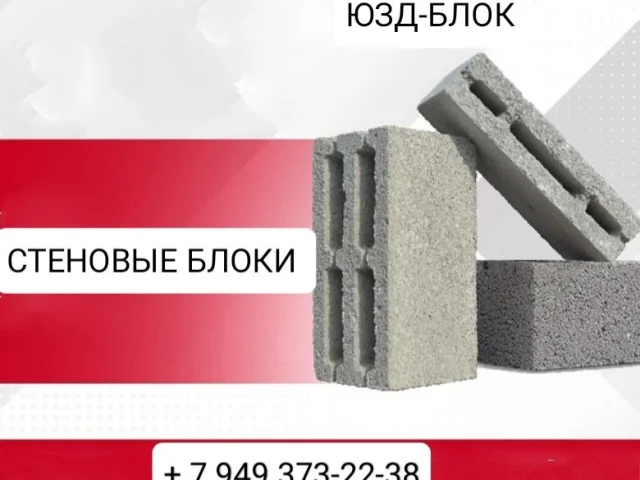 Фото: 🔸Шлакоблок марок М75, М100 — под разные задачи и нагрузки