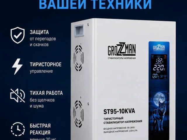 Фото: Продажа инверторных генераторов (бензин ) , большое количество релейный стабилизаторов, трёхфазных, тиристорных стабилиз