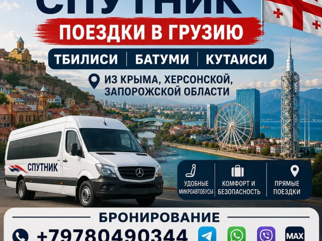 Фото: 📌 ПОЕЗДКИ в 🟠🟠🔴🔴🟠🟠 
