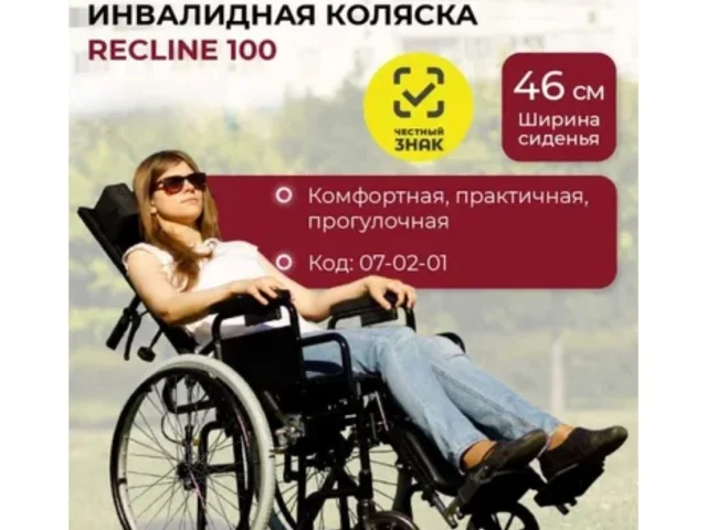 Фото: Продам новую инвалидную коляску Ortonica - не использовалась ни разу, на выбор прогулочная или комнатная. На озоне стоит