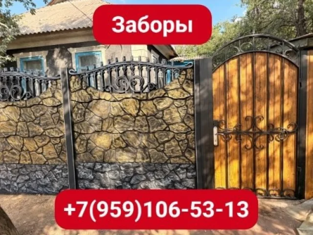 Фото: 🏗 Еврозаборы | Производство | Доставка | Монтаж 🏗