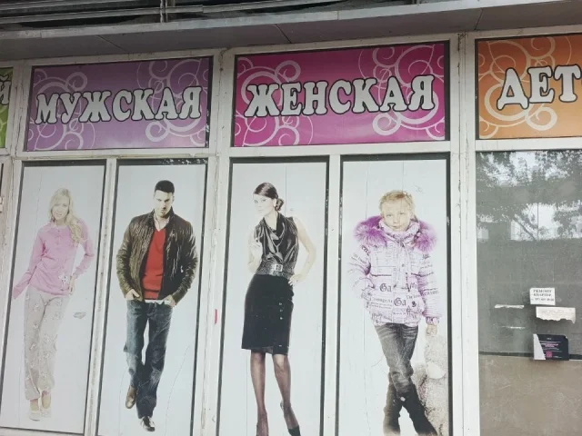 Фото: Продам помещение 100 кв м, жд вокзал, ул.Артема, под магазин.