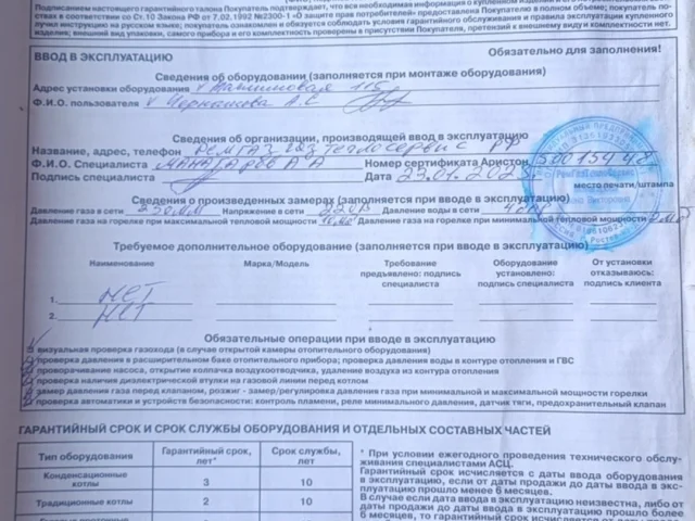 Фото: Продам Аристон двухконтурный газовый котел (настенный) эксплуатировался 2 сезона, Макеевка