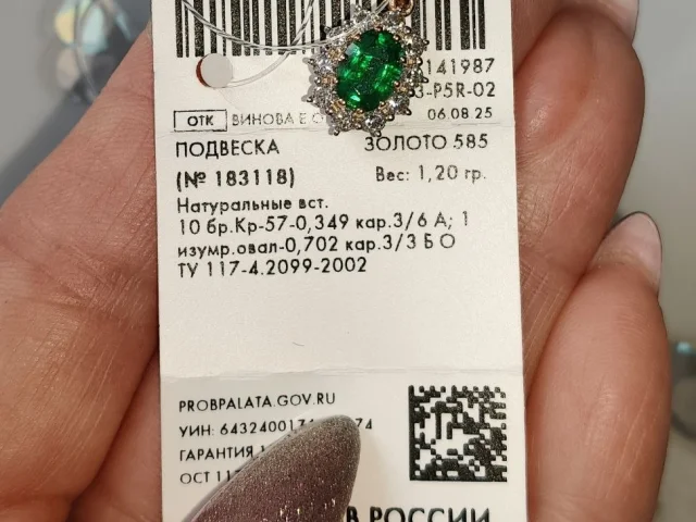Фото: Красивенная золотая подвеска с натуральным изумрудом и 10 бриллиантами. Изумруд насыщенного яркого цвета. Абсолютно нова