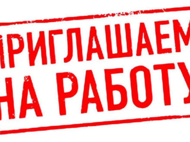 Фото: 🔥 РАБОТА В ДОНЕЦКЕ — ВЫБИРАЙТЕ СВОЮ ВАКАНСИЮ!