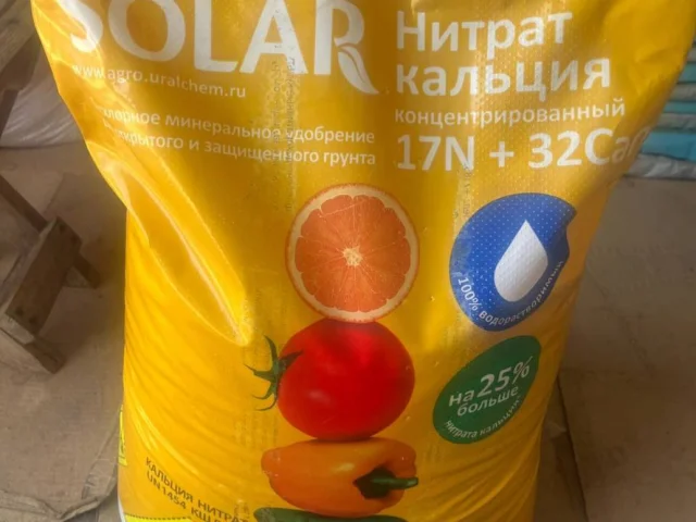 Фото: Оптово-розничная продажа Сельхоз химии (СЗР)