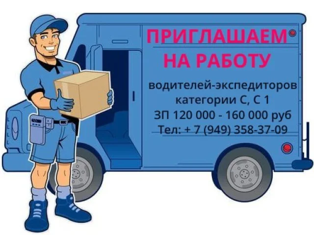 Фото: Компания-дистрибьютор продуктов питания приглашает на работу