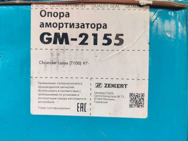 Фото: Продам новая опора амортизатора Zekkert GM-2155 передняя правая на Chevrolet Lanos (Т100) 97