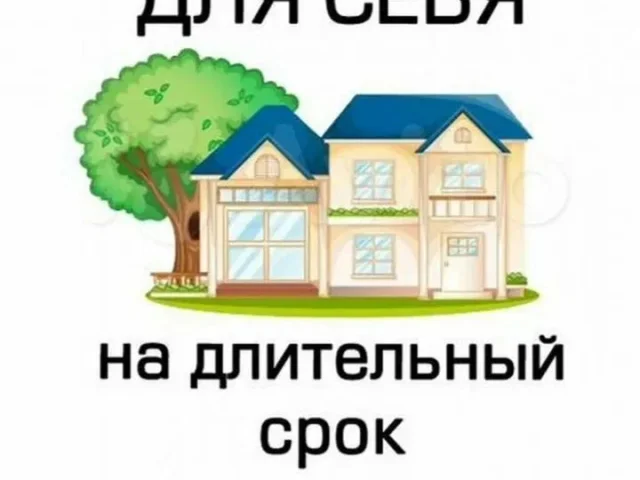 Фото: Семья ищет дом на длительный срок