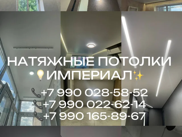 Фото: ‼️ НАТЯЖНЫЕ ПОТОЛКИ В МЕЛИТОПОЛЕ ‼️