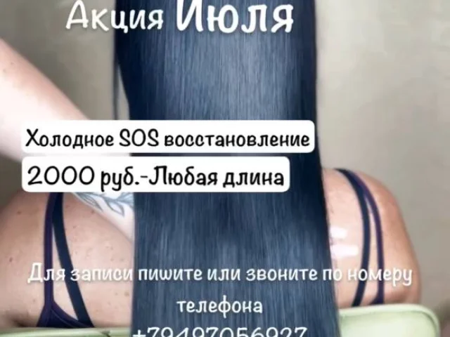 Фото: Профессиональный уход для ваших волос: