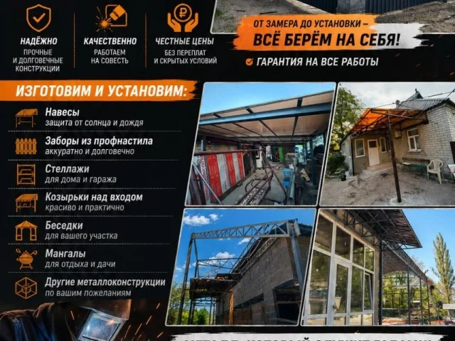 Фото: Сварочные работы
