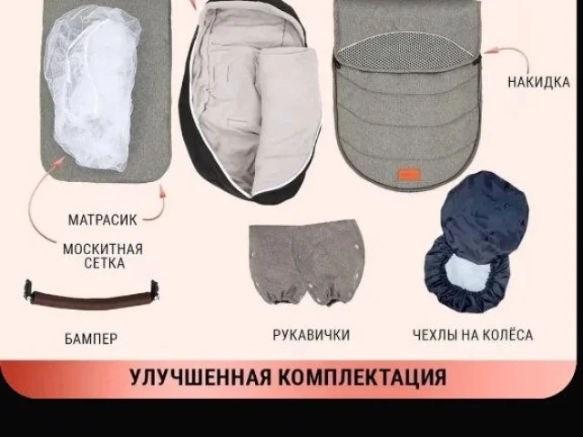 Фото: Продам коляску 3 в 1 в идеальном состоянии, в использовании меньше полугода. Все комплектующие в наличии - сумка, варежк