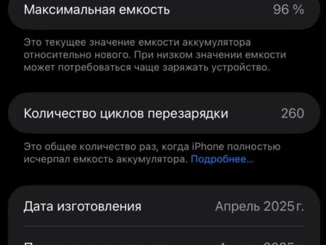 Фото: iPhone 16 Pro Max 256 GB Sim+eSim — идеальное состояние