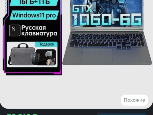 Фото: Продам ноутбук
