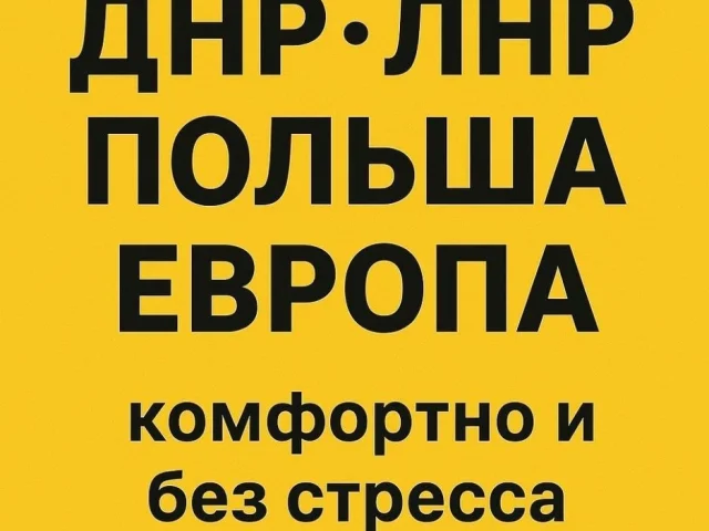 Фото: ПАССАЖИРСКИЕ ПЕРЕВОЗКИ: