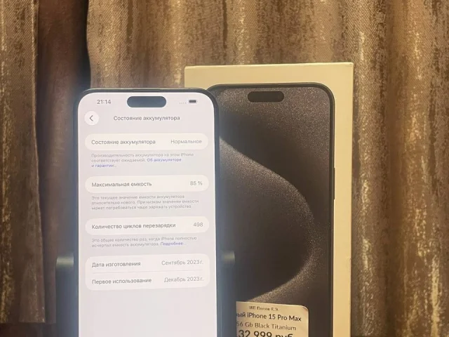 Фото: 🔔В продаже IPhone 15 pro max 256gb.🔔