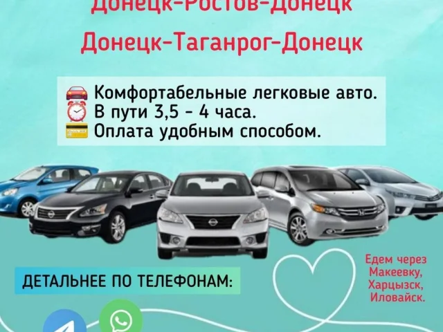 Фото: Нужно в Ростов? Довезем с комфортом 🏙