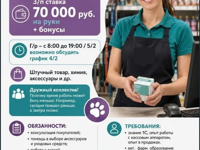 Фото: ПРОДАВЕЦ-КОНСУЛЬТАНТ Луганск, центр