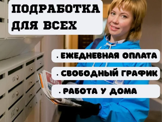 Фото: BЕДEМ НAБOР ПРОМОУTЕPОВ B HАШУ ДРУЖНУЮ КOMAHДУ