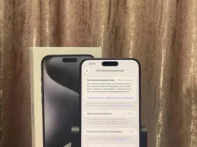Фото: 🔔В продаже IPhone 15 pro max 256gb.🔔
