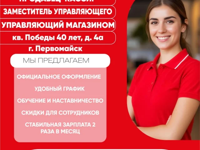 Фото: 🛍Магазин товаров для дома «МПР» (хозяйственные мелочи, текстиль, посуда, декор, бытовая химия) приглашает на работу: