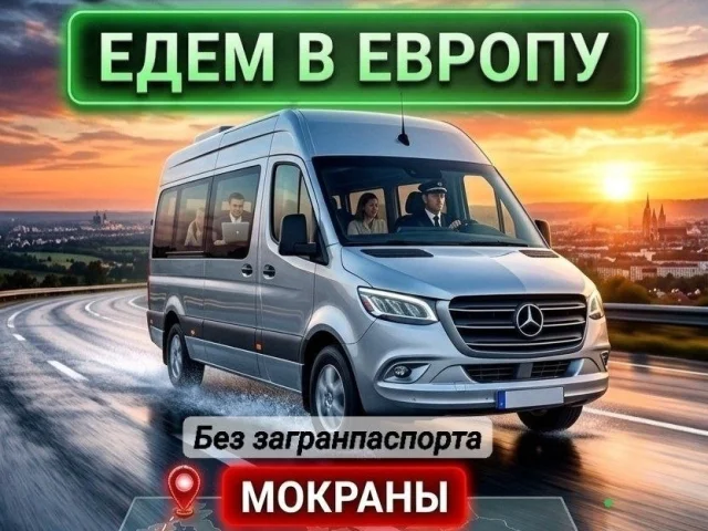 Фото: ПАССАЖИРСКИЕ ПЕРЕВОЗКИ