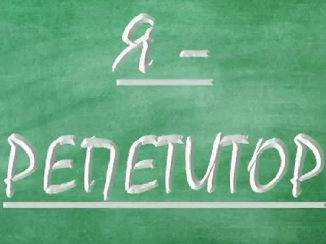 Фото: Частные преподаватели (репетиторы) по дисциплинам ОБЖ, Обществознанию, Географии, Экологии, Физике, Астрономии. Подготов