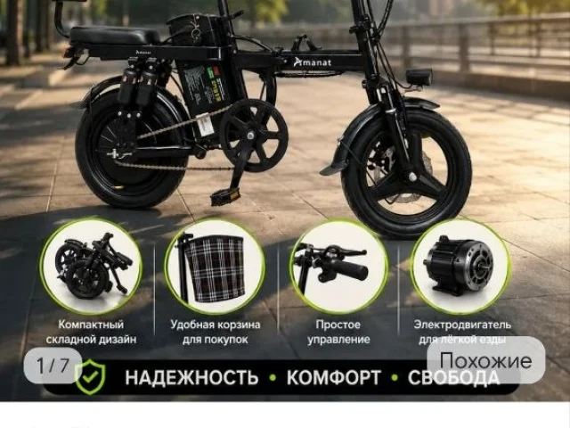 Фото: Продам электровелосипед в новом состоянии, нужна замена мотор колесо мощность мотора 400вт, велосипеде есть сигнализация