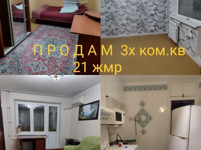 Фото: ПРОДАЕТСЯ 3-к квартира