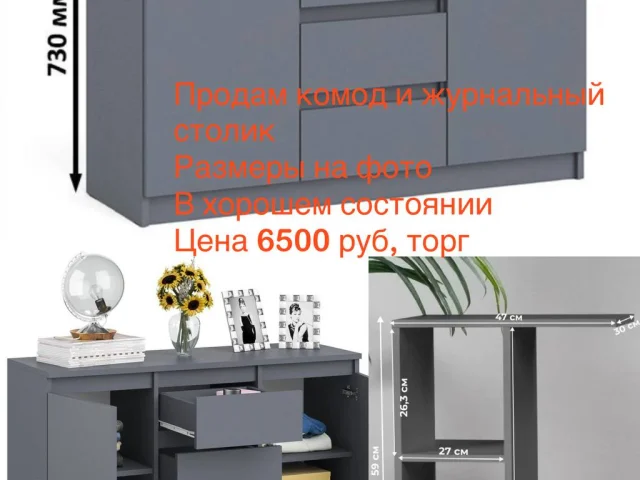 Фото: Продам комод и стол